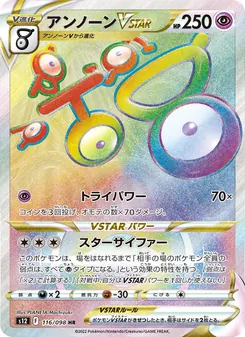 Pokémon-Karte Unown VSTAR 116/098