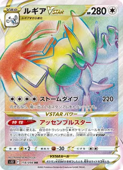 Pokémon-Karte Lugia VSTAR 118/098
