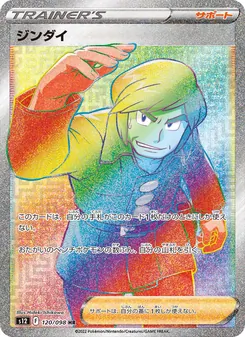 Pokémon-Karte Brandon 120/098