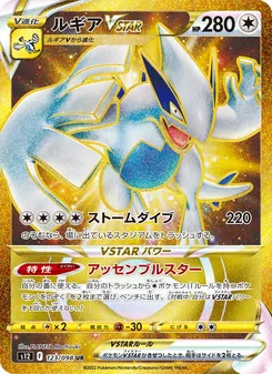 Pokémon-Karte Lugia VSTAR 123/098