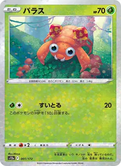 Pokémon-Karte Paras 001/172
