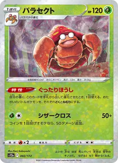 Pokémon-Karte Parasect 002/172