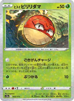 Pokémon-Karte Hisuian Voltorb 003/172