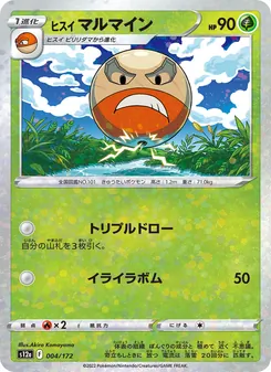 Pokémon-Karte Hisuian Electrode 004/172