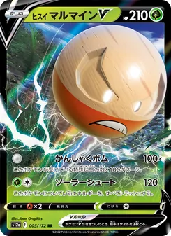 Pokémon-Karte Hisuian Electrode V 005/172