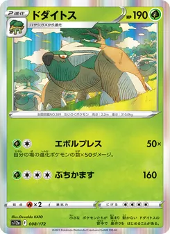 Pokémon-Karte Torterra 008/172