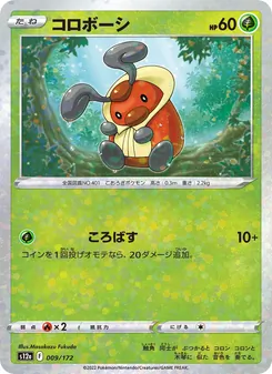 Pokémon-Karte Kricketot 009/172