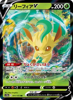 Pokémon-Karte Leafeon V 011/172