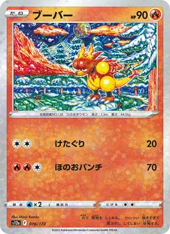 Pokémon-Karte Magmar 016/172