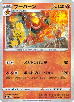 Pokémon-Karte Magmortar 017/172