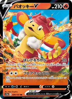 Pokémon-Karte Simisear V 020/172