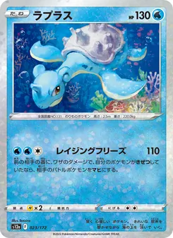 Pokémon-Karte Lapras 023/172
