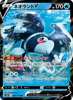 Pokémon-Karte Lumineon V 026/172
