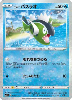 Pokémon-Karte Hisuian Basculin 030/172