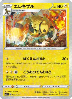 Pokémon-Karte Electivire 035/172