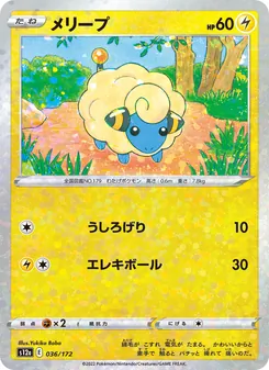 Pokémon-Karte Mareep 036/172