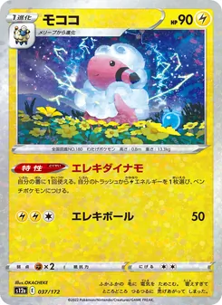 Pokémon-Karte Flaaffy 037/172