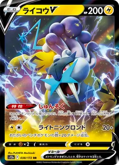 Pokémon-Karte Raikou V 038/172