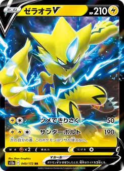Pokémon-Karte Zeraora V 040/172