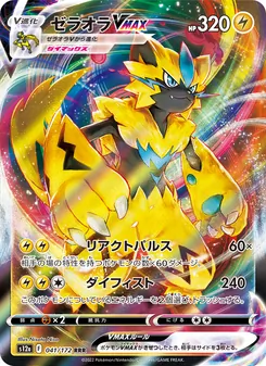 Pokémon-Karte Zeraora VMAX 041/172