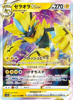 Pokémon-Karte Zeraora VSTAR 042/172