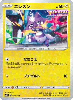 Pokémon-Karte Toxel 043/172