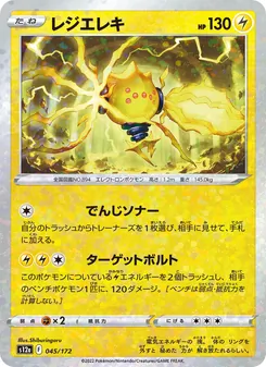 Pokémon-Karte Regieleki 045/172