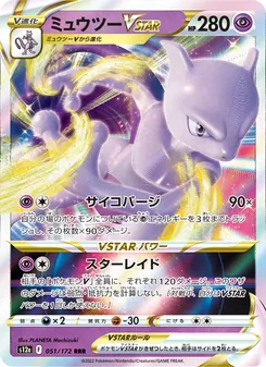 Pokémon-Karte Mewtwo VSTAR 051/172