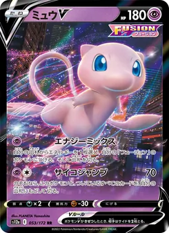 Pokémon-Karte Mew V 053/172