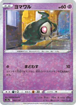 Pokémon-Karte Duskull 057/172