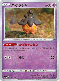 Pokémon-Karte Pumpkaboo 061/172