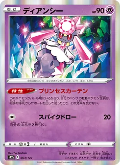 Pokémon-Karte Diancie 063/172