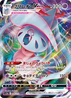 Pokémon-Karte Hatterene VMAX 066/172