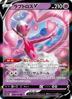 Pokémon-Karte Enamorus V 068/172