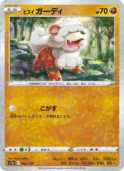 Pokémon-Karte Hisuian Growlithe 069/172