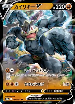 Pokémon-Karte Machamp V 071/172