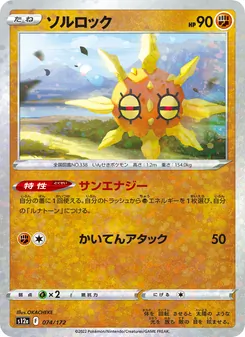 Pokémon-Karte Solrock 074/172