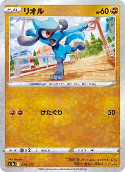 Pokémon-Karte Riolu 076/172
