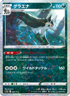 Pokémon-Karte Mightyena 082/172