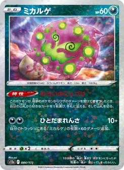 Pokémon-Karte Spiritomb 084/172