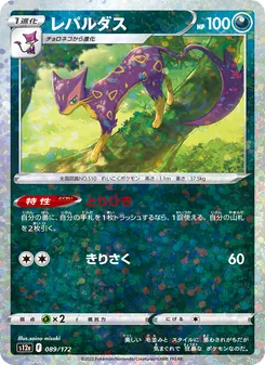Pokémon-Karte Liepard 089/172
