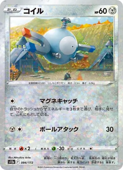 Pokémon-Karte Magnemite 094/172