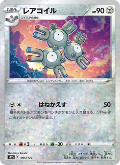 Pokémon-Karte Magneton 095/172
