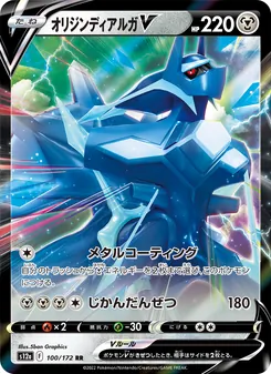 Pokémon-Karte Origin Forme Dialga V 100/172