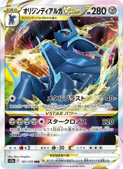 Pokémon-Karte Origin Forme Dialga VSTAR 101/172