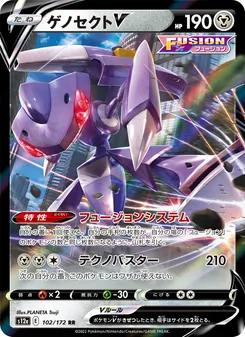 Pokémon-Karte Genesect V 102/172