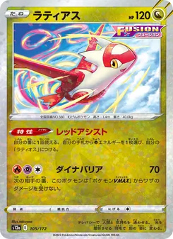 Pokémon-Karte Latias 105/172