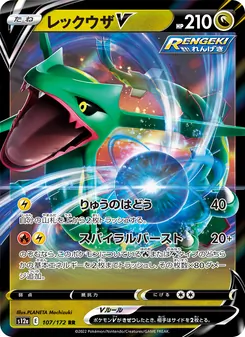 Pokémon-Karte Rayquaza V 107/172