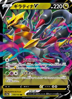 Pokémon-Karte Giratina V 110/172