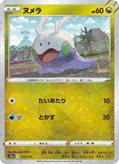 Pokémon-Karte Goomy 112/172